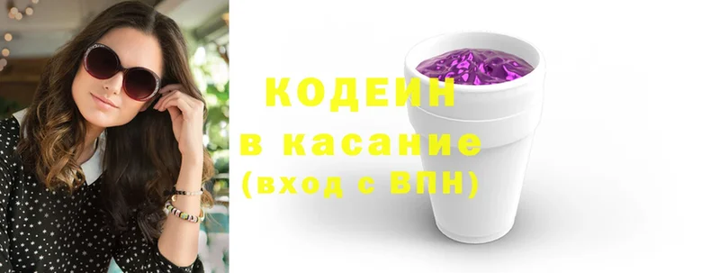 Кодеин Purple Drank  Великие Луки 