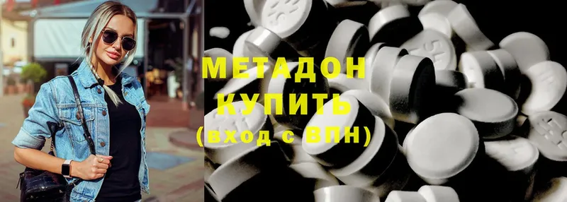 Метадон methadone  Великие Луки 